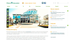 Desktop Screenshot of clovercitycenter.ru